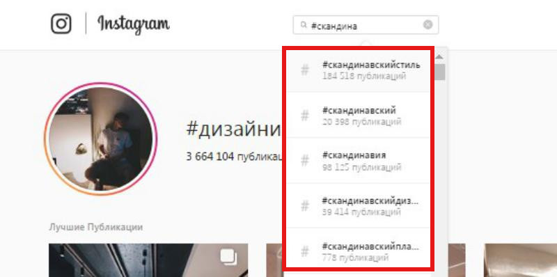 Охват хэштега