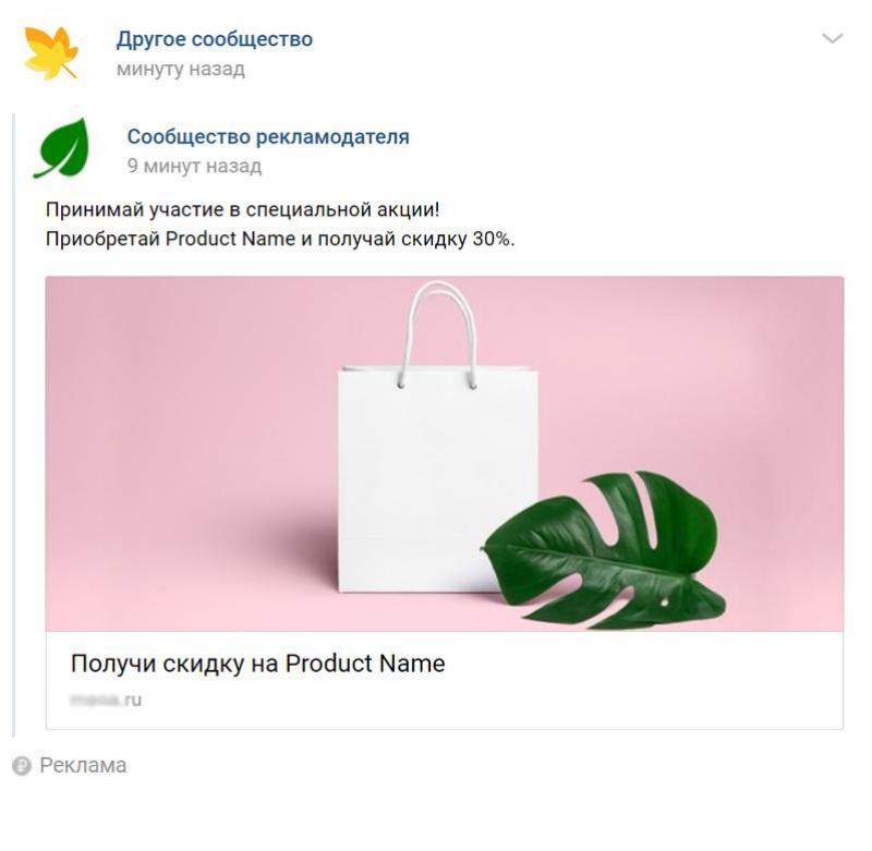 Репост другой записи