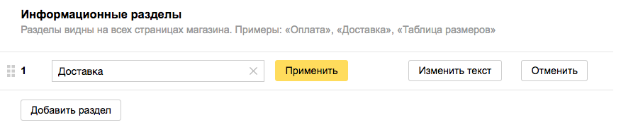 Информационные разделы турбо-страниц