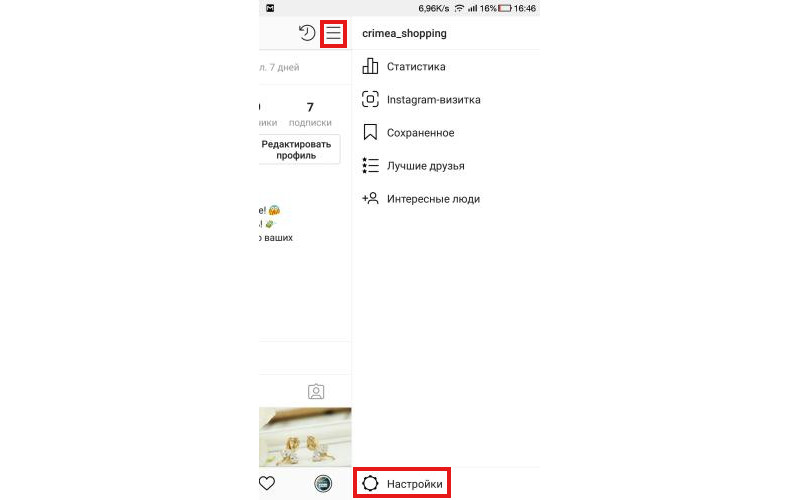 Настройки