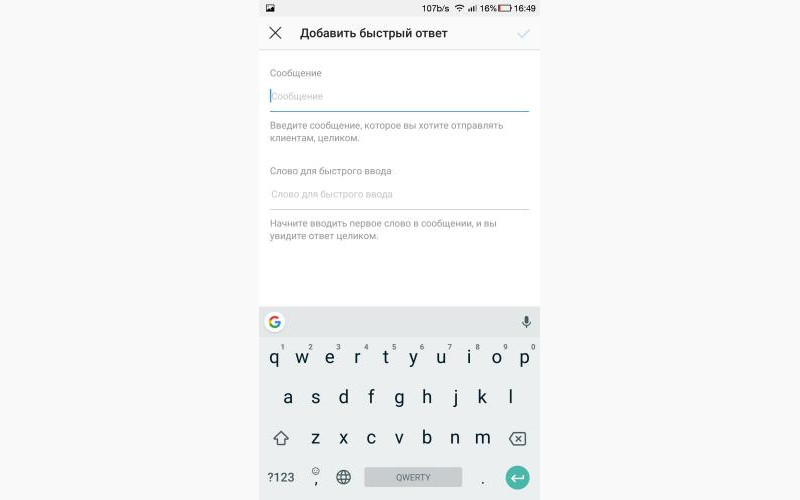 Мгновенный ответ. Быстрые ответы в Инстаграм. Быстрый ответ. Быстрый ответ мгновенный ответ. Быстрый ответ в инстаграме.