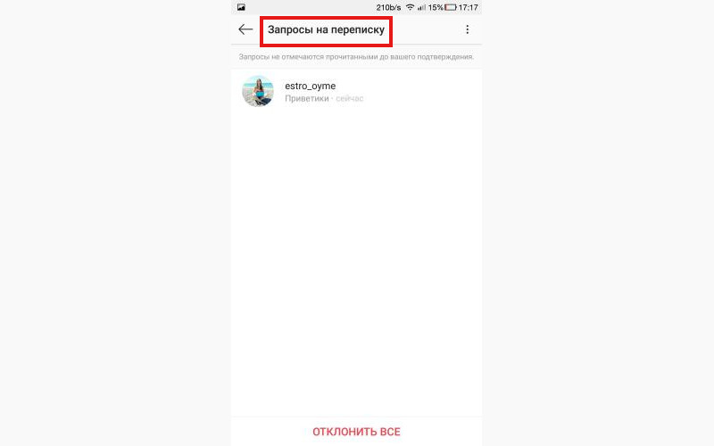Запросы на переписку