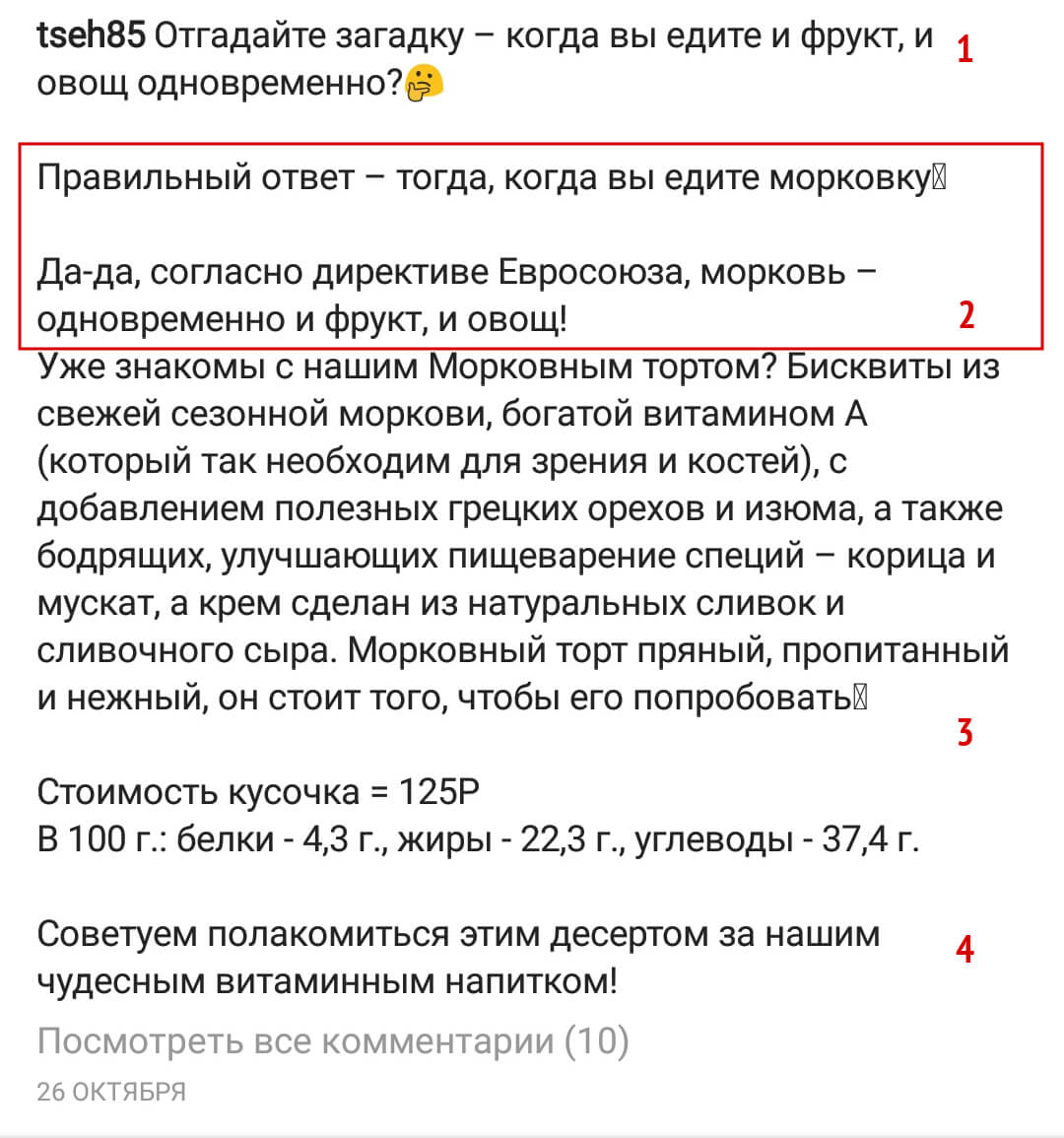 Продающий текст. Продающий текст примеры. Образец продающего текста. Примеры продающих текстов для продажи. Как написать продающий текст пример.