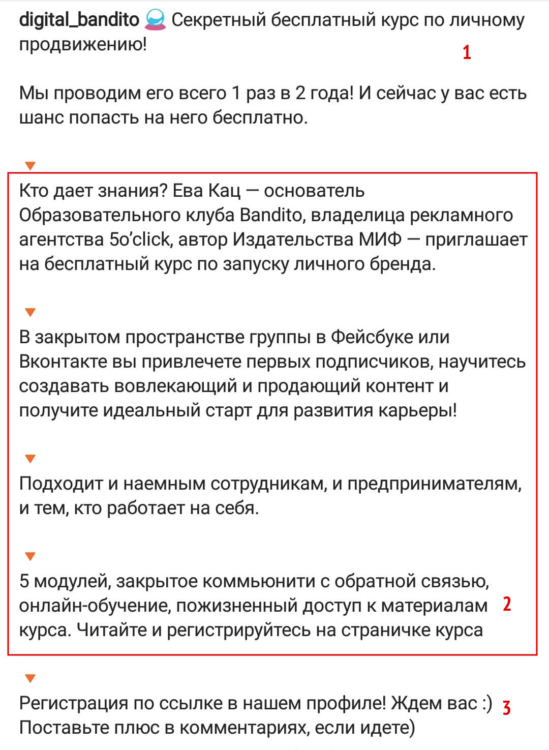 Продающий текст Звезда-Цепочка-Крючок