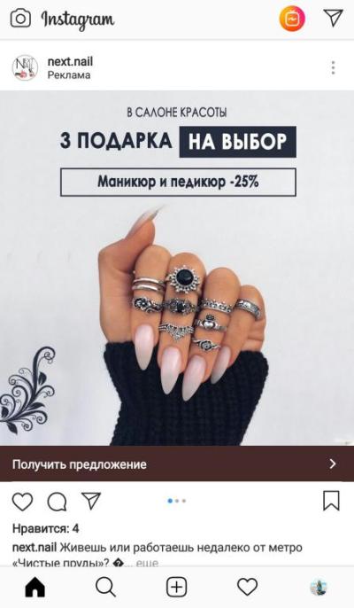 NextNail