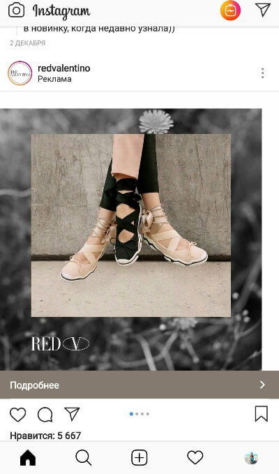 RedValentino
