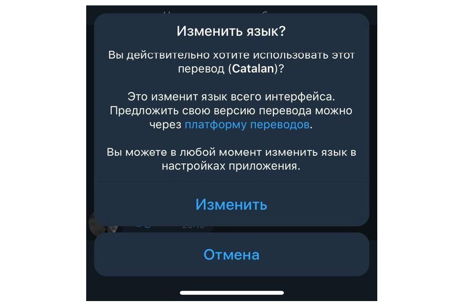 Смена языка в Telegram
