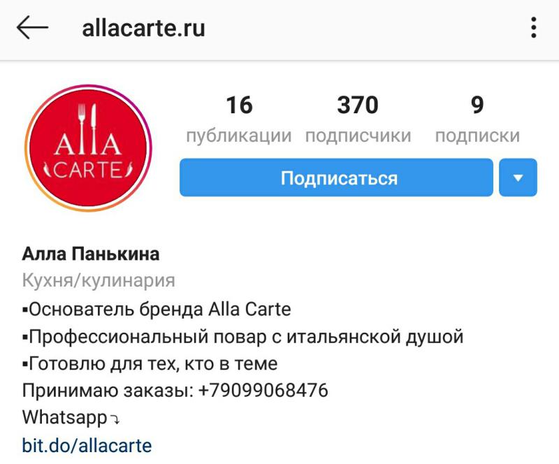 Шапка в Инстаграме: оформление, секреты, примеры: allacarte.ru