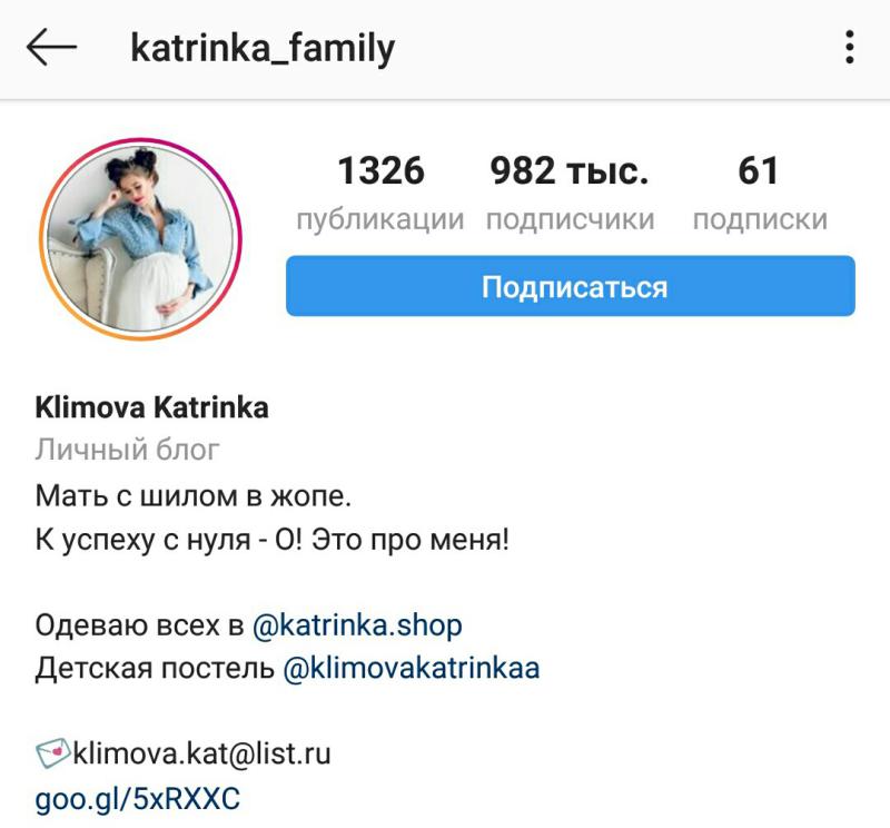 Шапка в Инстаграме: оформление, секреты, примеры: katrinka_family