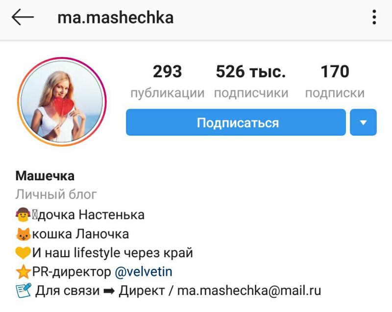 Шапка в Инстаграме: оформление, секреты, примеры: ma.mashechka