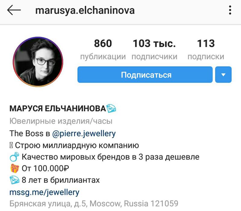 Шапка в Инстаграме: оформление, секреты, примеры: marusya.elchaninova