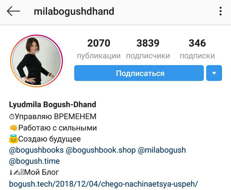 Шапка в Инстаграме: оформление, секреты, примеры: milabogushdhand