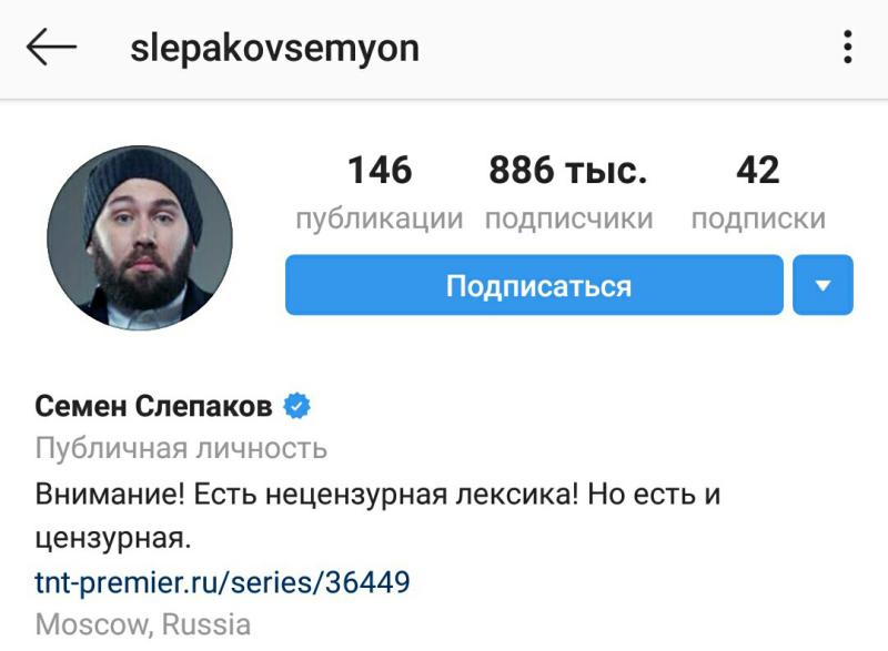 Шапка в Инстаграме: оформление, секреты, примеры: slepakovsemyon