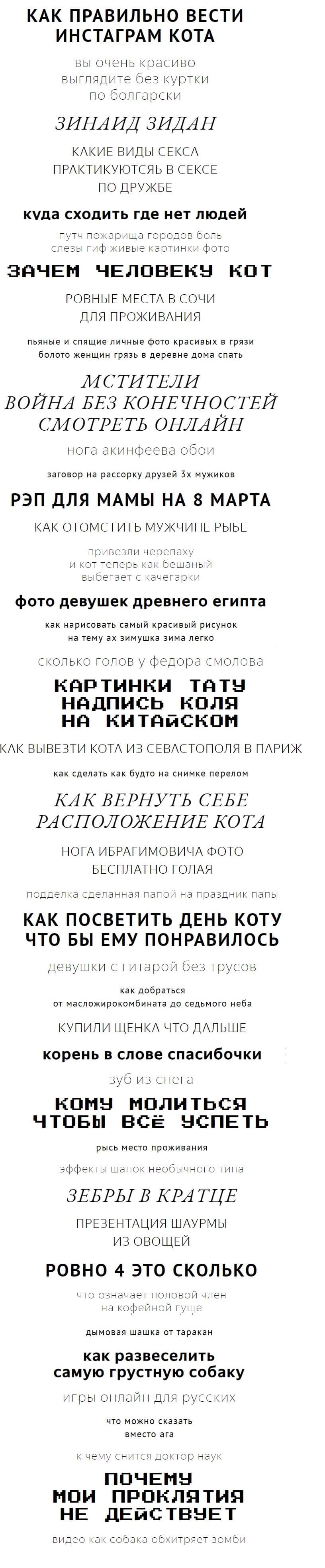 Смешные запросы от Яндекса
