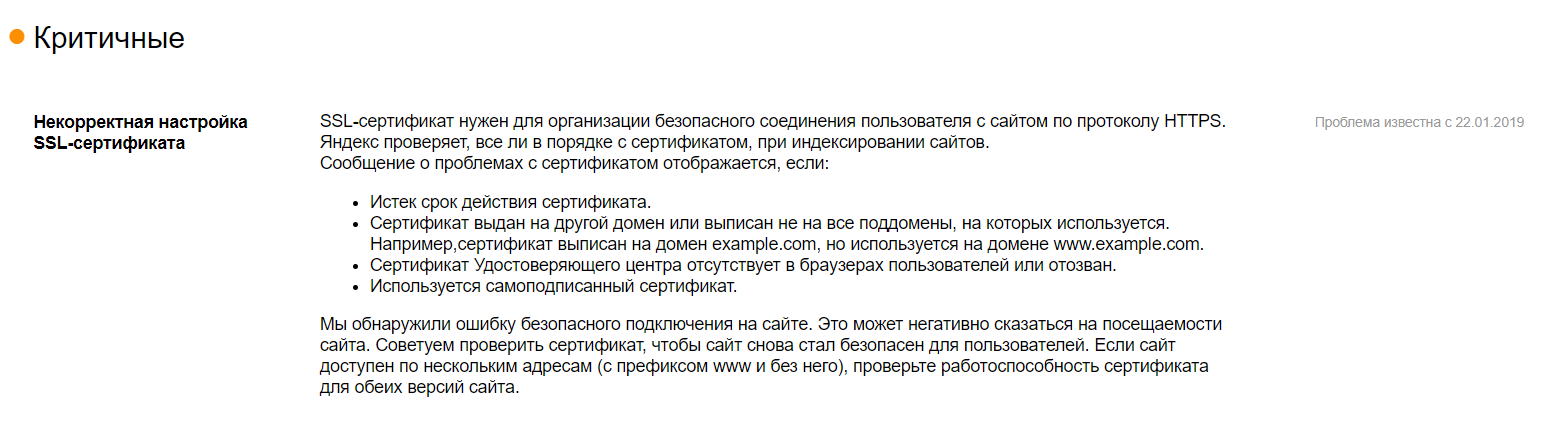 Ошибка сертификат был отозван. Проблема с сертификатом безопасности сайта. проблемы с сертификатом ssl проверить. сертификат безопасности для сайта. проверка безопасности сайта.
