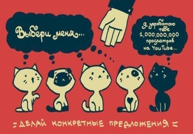 Предлагайте ценность