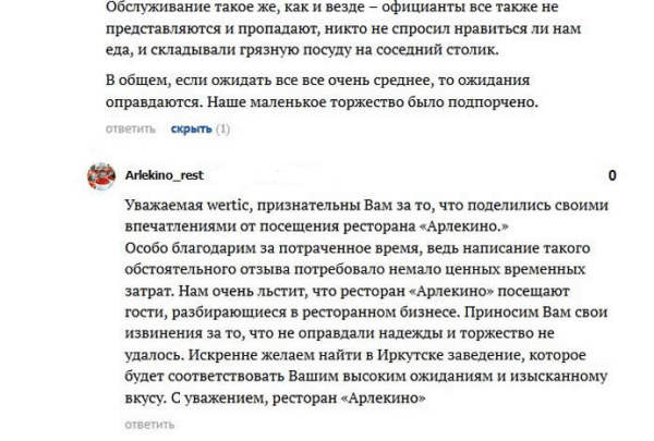Отзывы 2