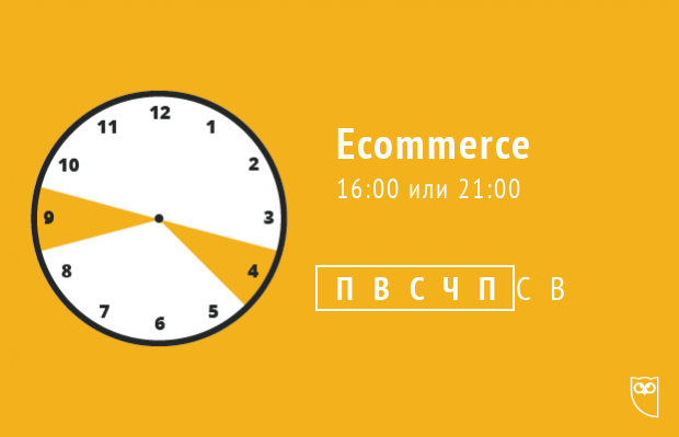 Ecommerce
