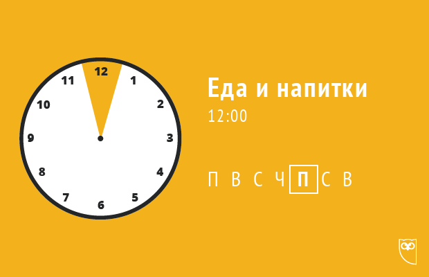 Еда и напитки