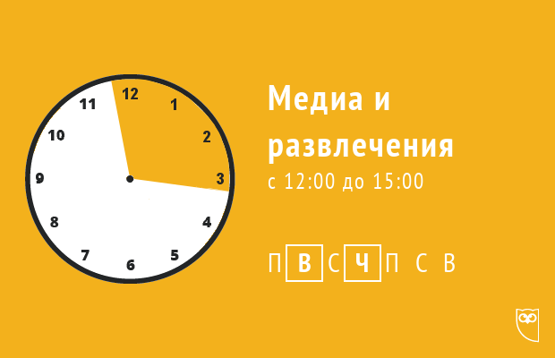 Медиа и развлечения