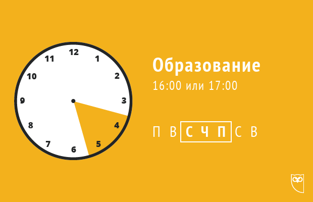 Образование