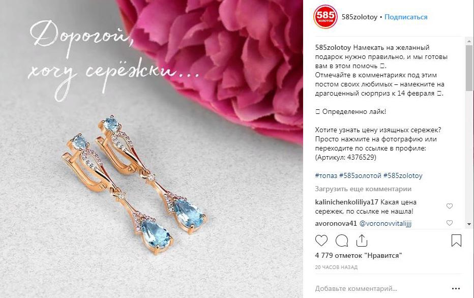 Кампания на День святого Валентина в Инстаграм 12