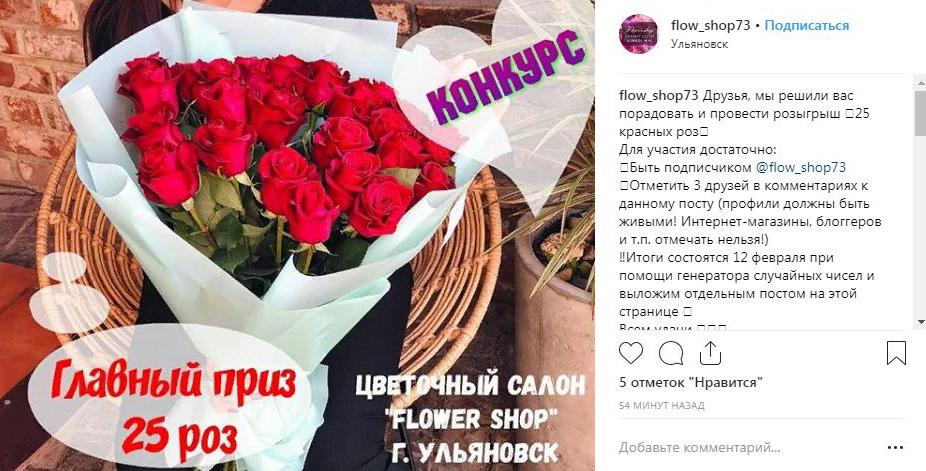 Кампания на День святого Валентина в Инстаграм 7