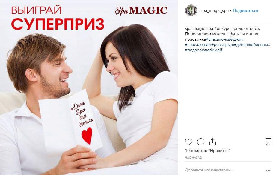 Кампания на День святого Валентина в Инстаграм 9