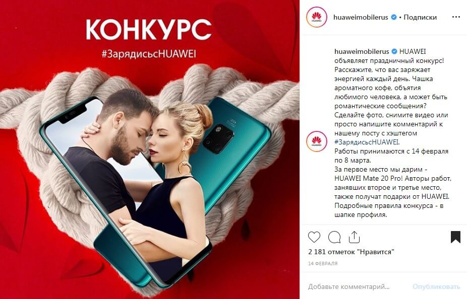Интерактивный контент в Инстаграм-1