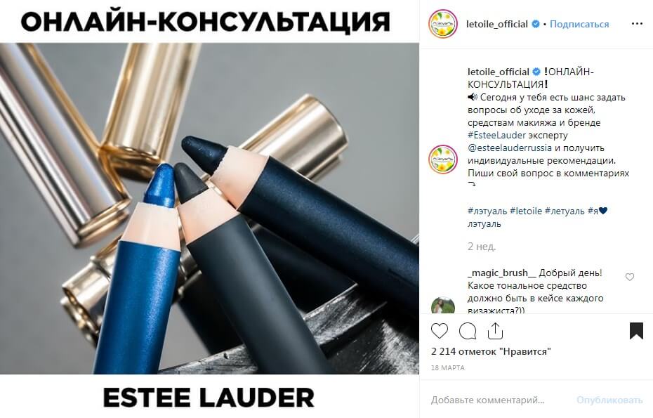 Интерактивный контент в Инстаграм-26