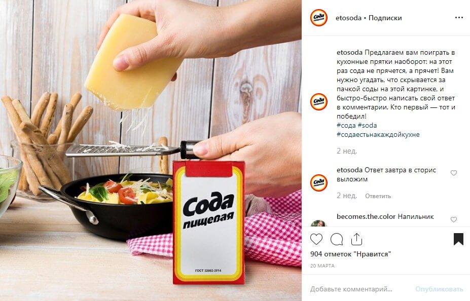 Интерактивный контент в Инстаграм-3