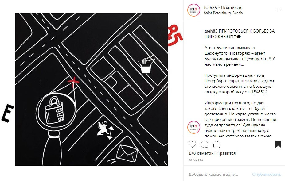 Интерактивный контент в Инстаграм-4