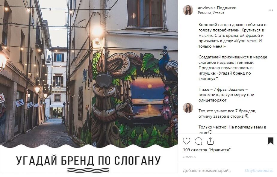 Интерактивный контент в Инстаграм-5