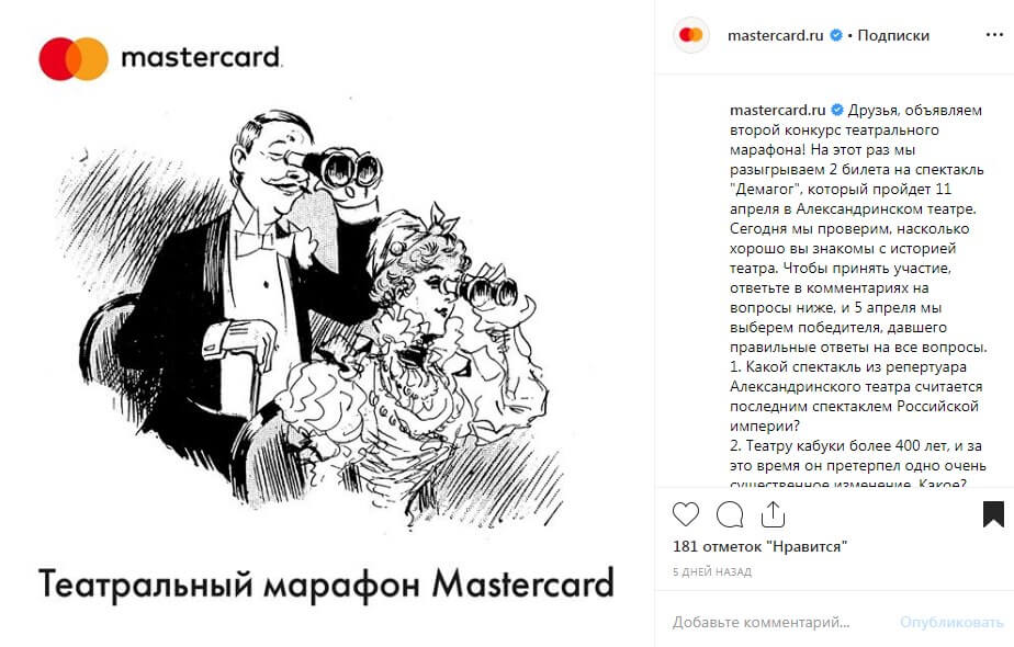 Интерактивный контент в Инстаграм-6