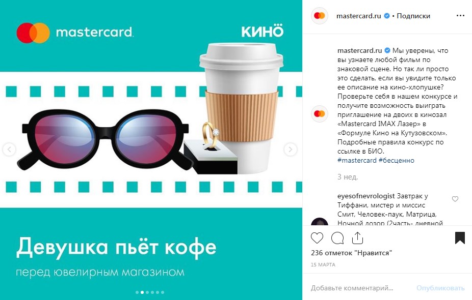 Интерактивный контент в Инстаграм-9