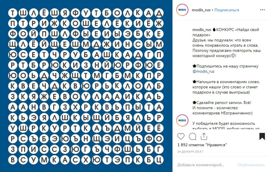 Интерактивный контент в Инстаграм-11