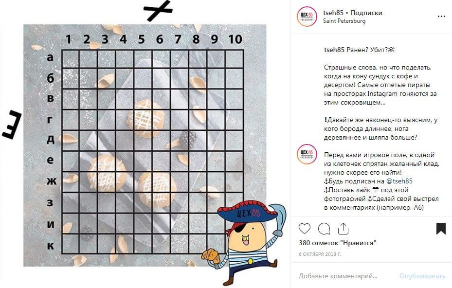 Интерактивный контент в Инстаграм-13