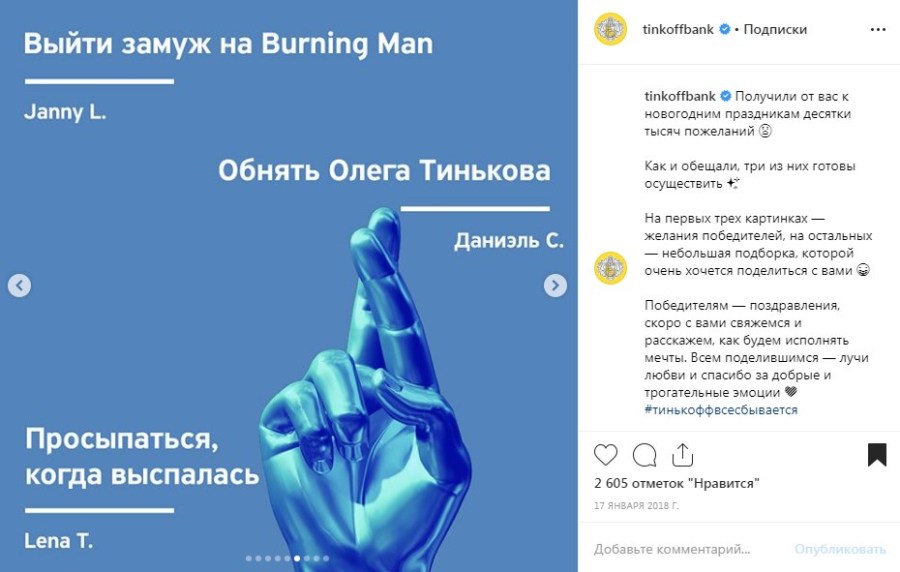 Интерактивный контент в Инстаграм-30