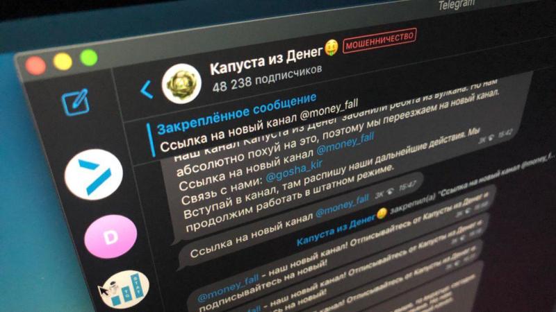 Подозрительные аккаунты получат от Telegram метку «мошенничество»