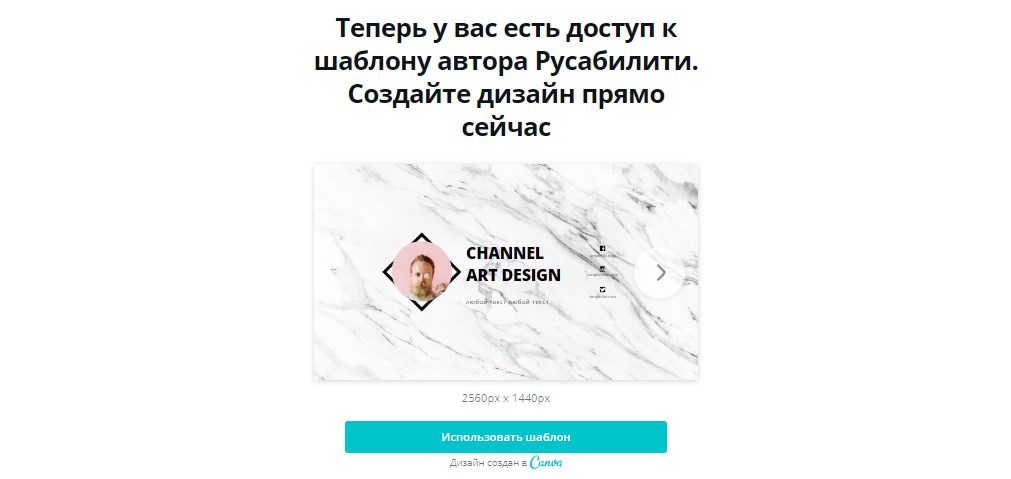Бесплатные шаблоны для YouTube Canva