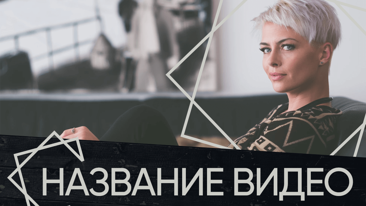 Бесплатный шаблон обложки для видео на YouTube фон Серебро