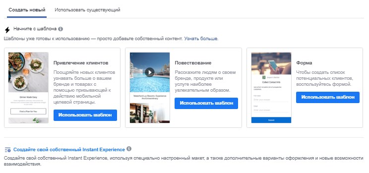 Шаблоны подборок для рекламы в Инстаграм