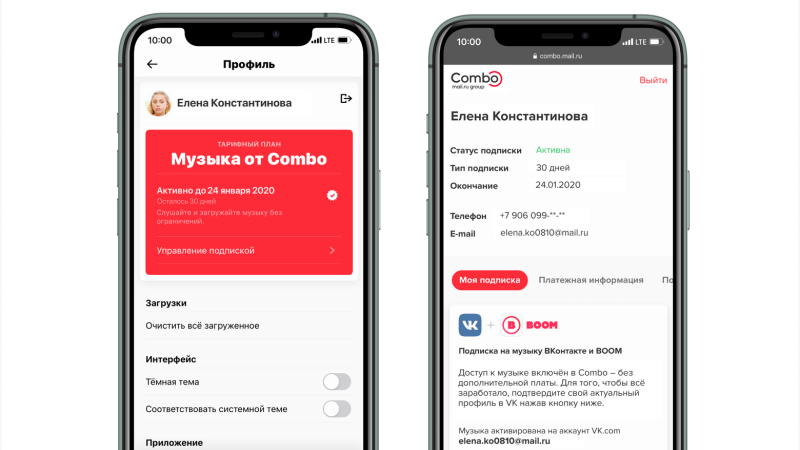 Mail.ru Group добавила музыку для пользователей ВКонтакте в подписку Combo