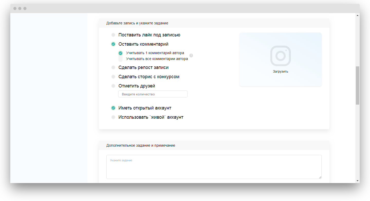 Загрузка розыгрыша на сайт YouToGift