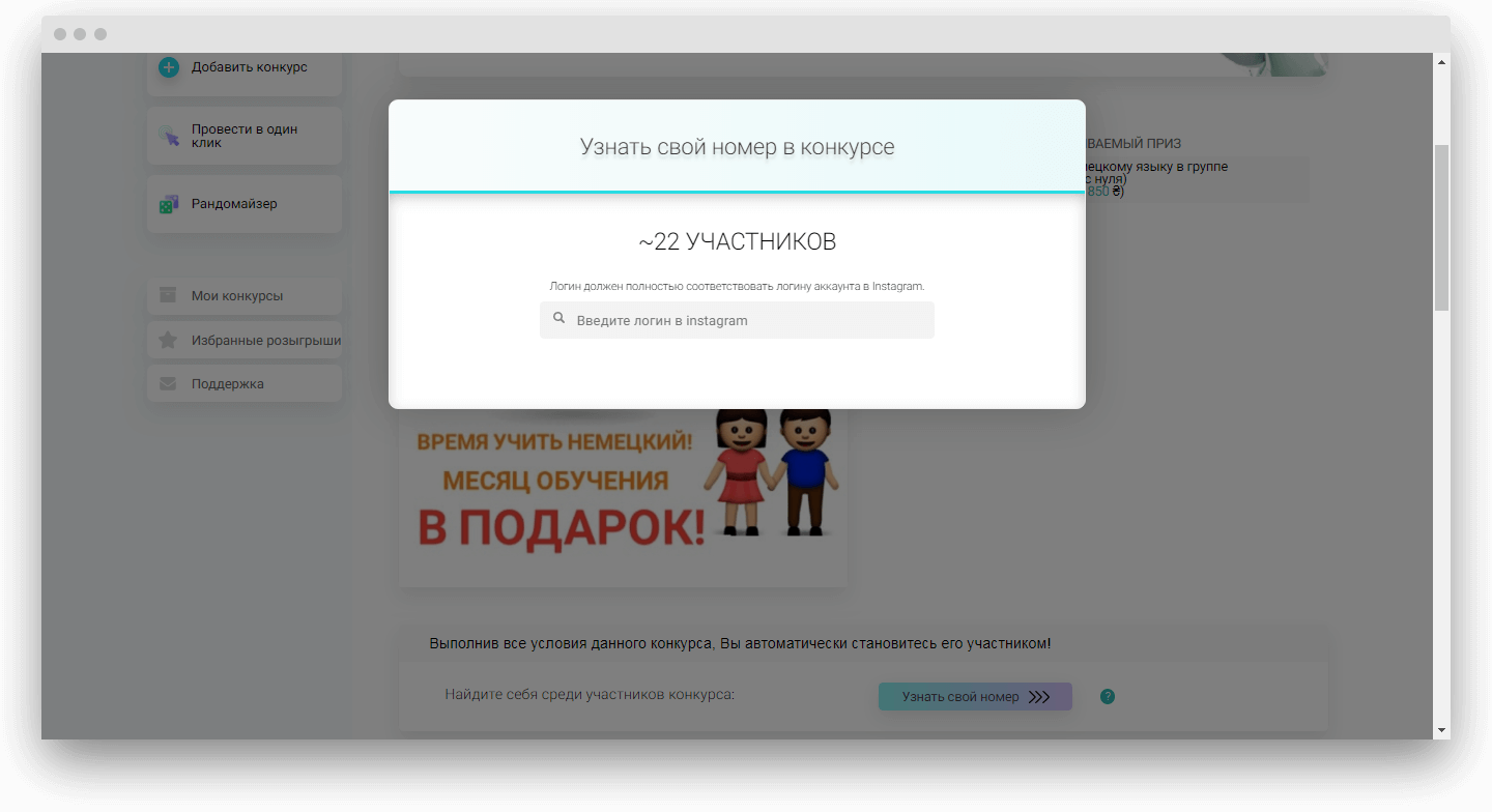 Посмотреть код участника на YouToGift