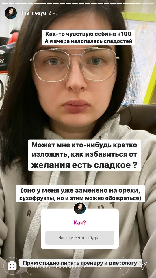 Идеи для стикера Вопросы в Инстаграм Попросите совета