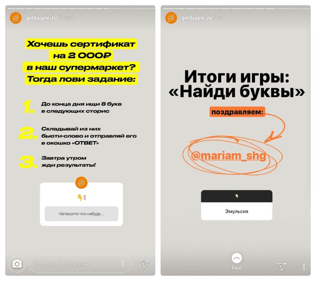 Идеи для стикера Вопросы в Инстаграм спрячьте в фреймах буквы или предметы