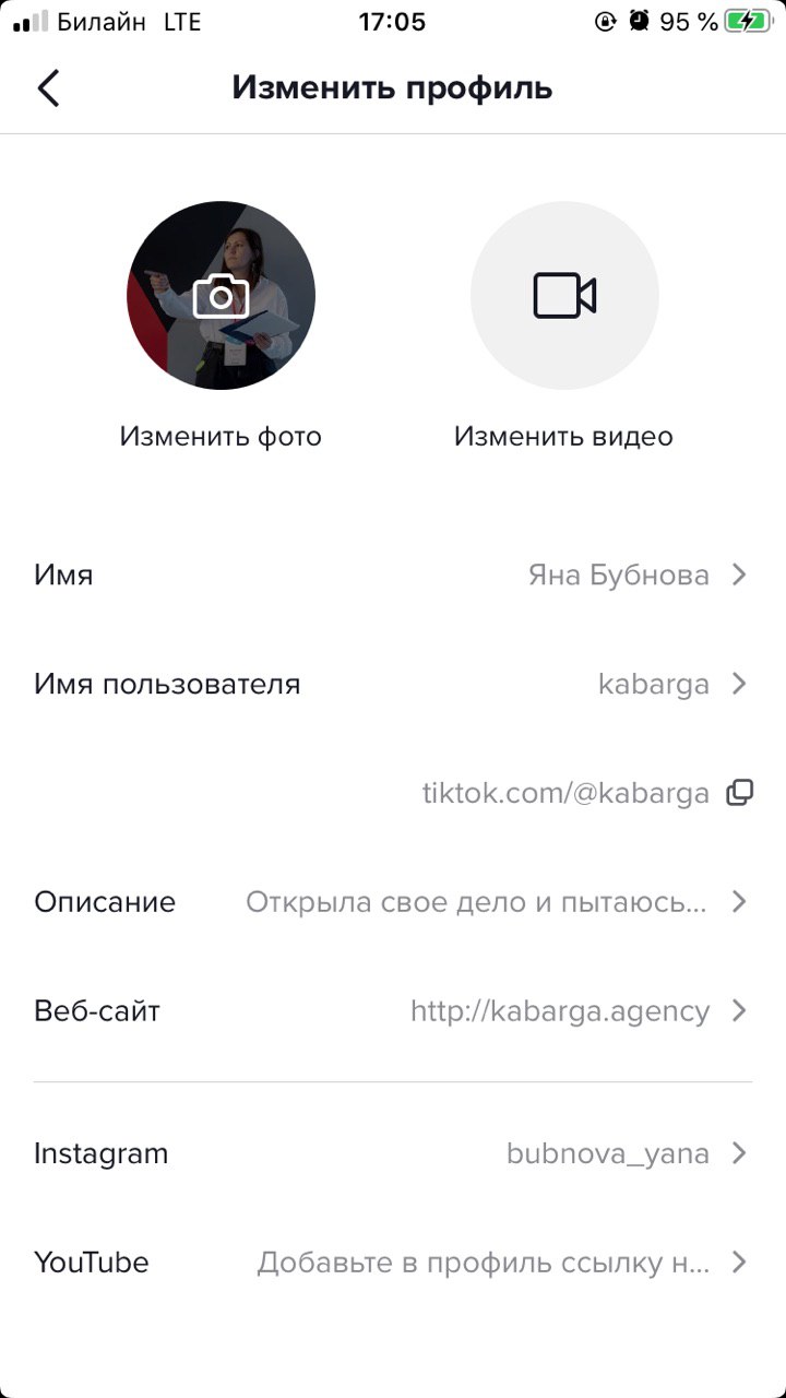 Как начать тик ток с нуля. Смотреть фото Как начать тик ток с нуля. Смотреть картинку Как начать тик ток с нуля. Картинка про Как начать тик ток с нуля. Фото Как начать тик ток с нуля