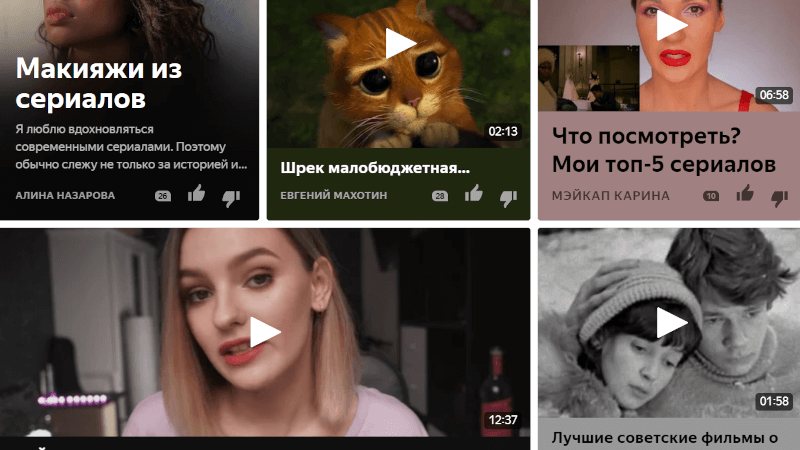 В Яндекс.Дзене появились тематические каналы и челленджи