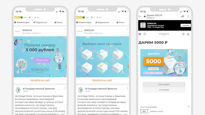 Одноклассники запустили интерактивную рекламу в мобильной ленте новостей